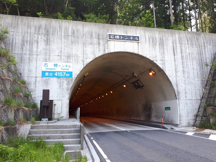 石榑トンネル