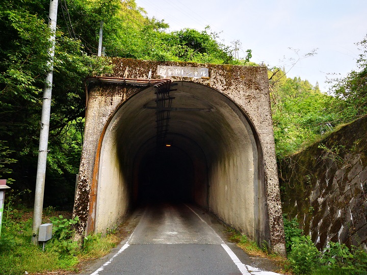 柳ケ瀬隧道